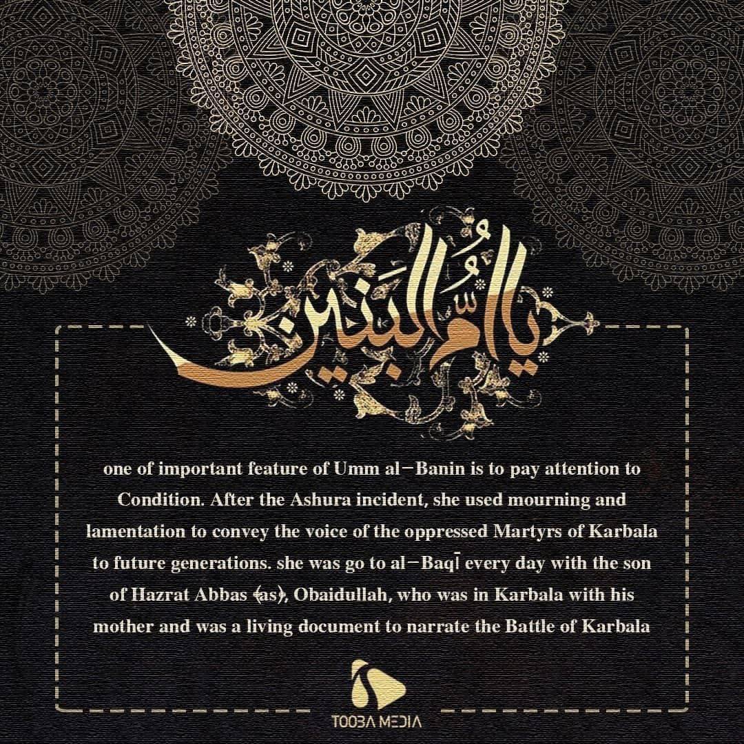 one of very important feature of Umm al-Banin