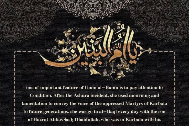 one of very important feature of Umm al-Banin