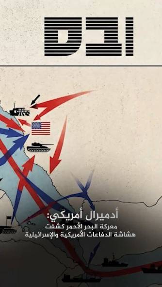 معركة البحر الأحمر