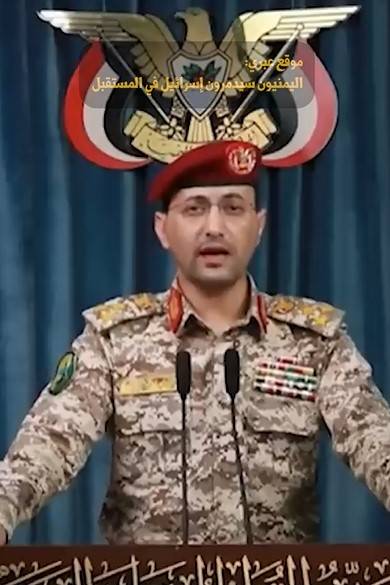 اليمنيون…الخطر الذي يخشاه الإسرائيليون