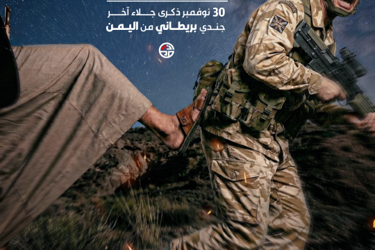 برع يا استعمار