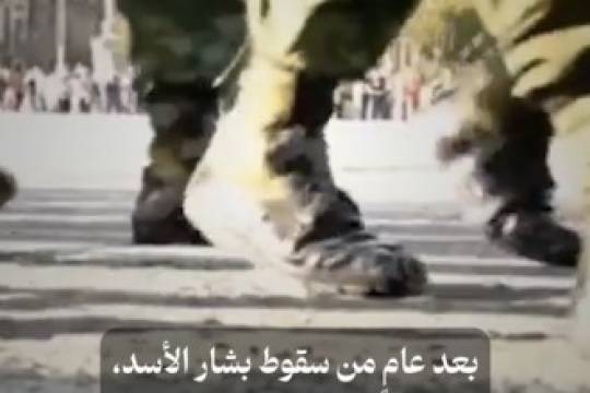 بعد عامٍ من سقوط بشار الأسد..