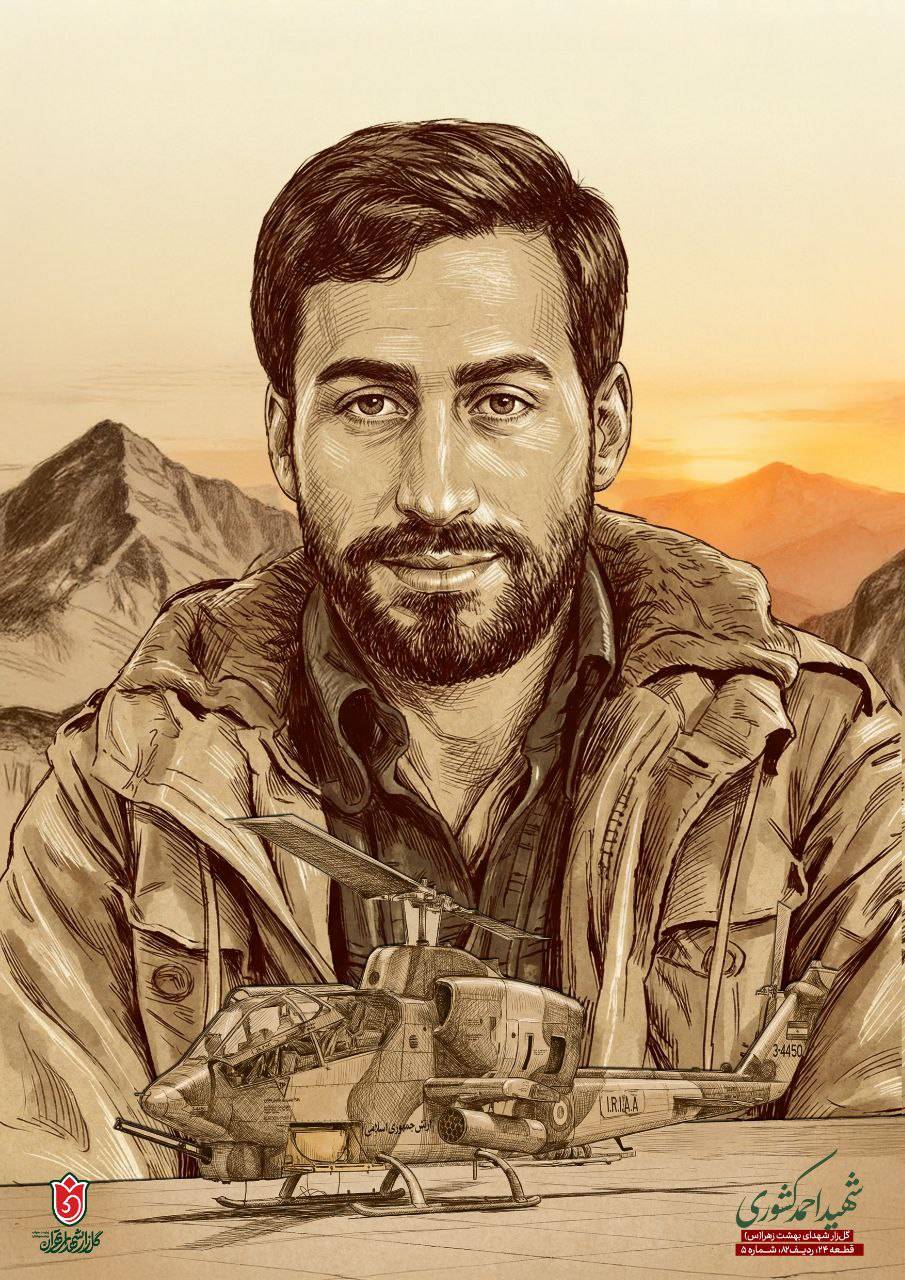 روایتی از شهید علی اکبر شیرودی درباره شهید احمد کشوری