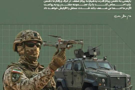 مجموعه پوستر : پیام قدرت به دشمن بدهیم نه پیام ضعف