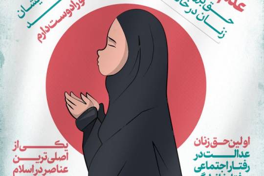 محبت مهم ترین حق بانوی خانه