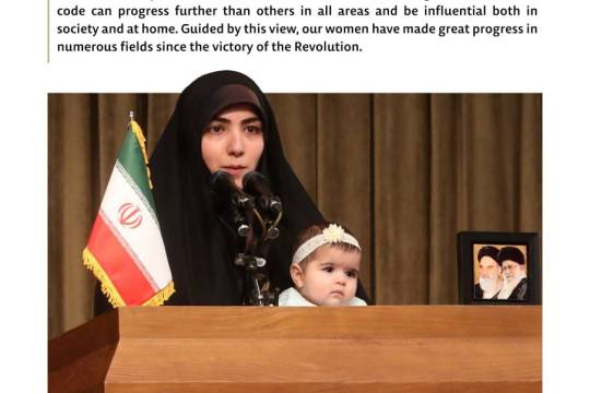 Iranian women have made great progress since the victory of the Revolution