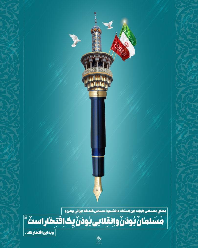 معنای احساس هویّت این استکه دانشجو احساس کند