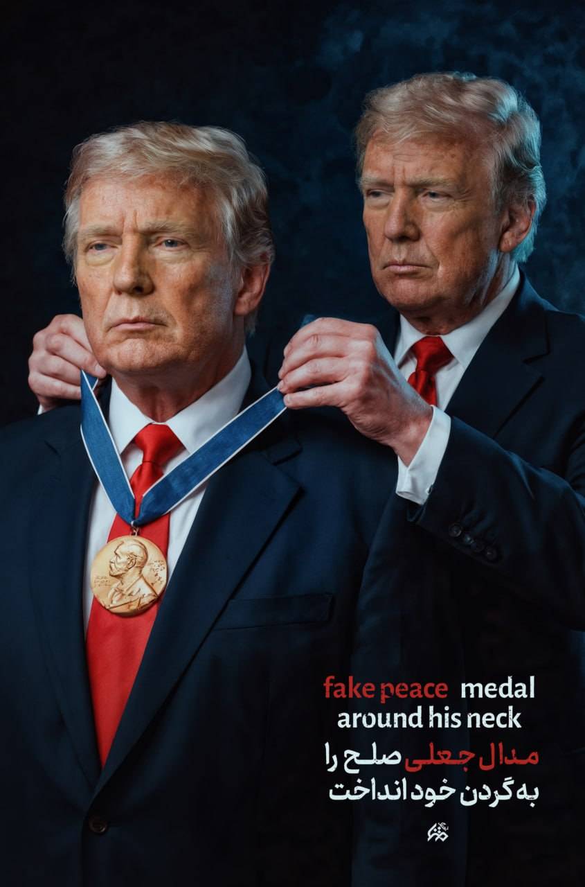 مدال جعلی صلح را خودش به گردن خود انداخت