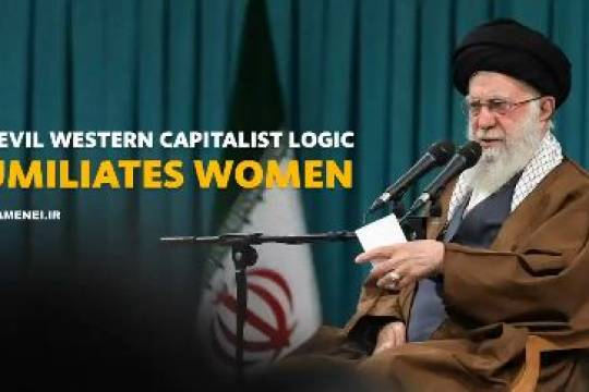 The evil Western capitalist logic humiliates women