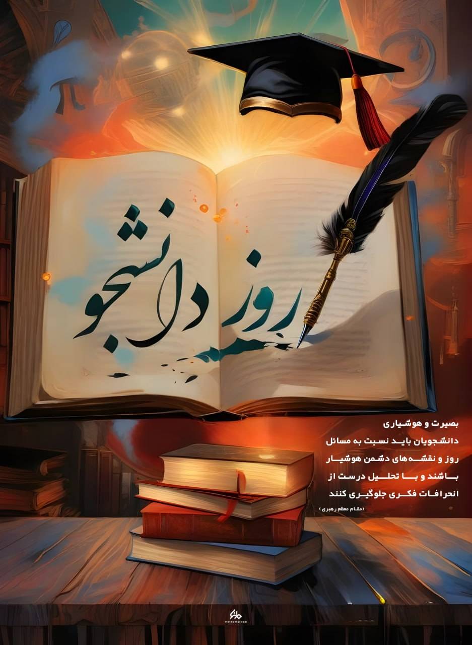 بصیرت و هوشیاری