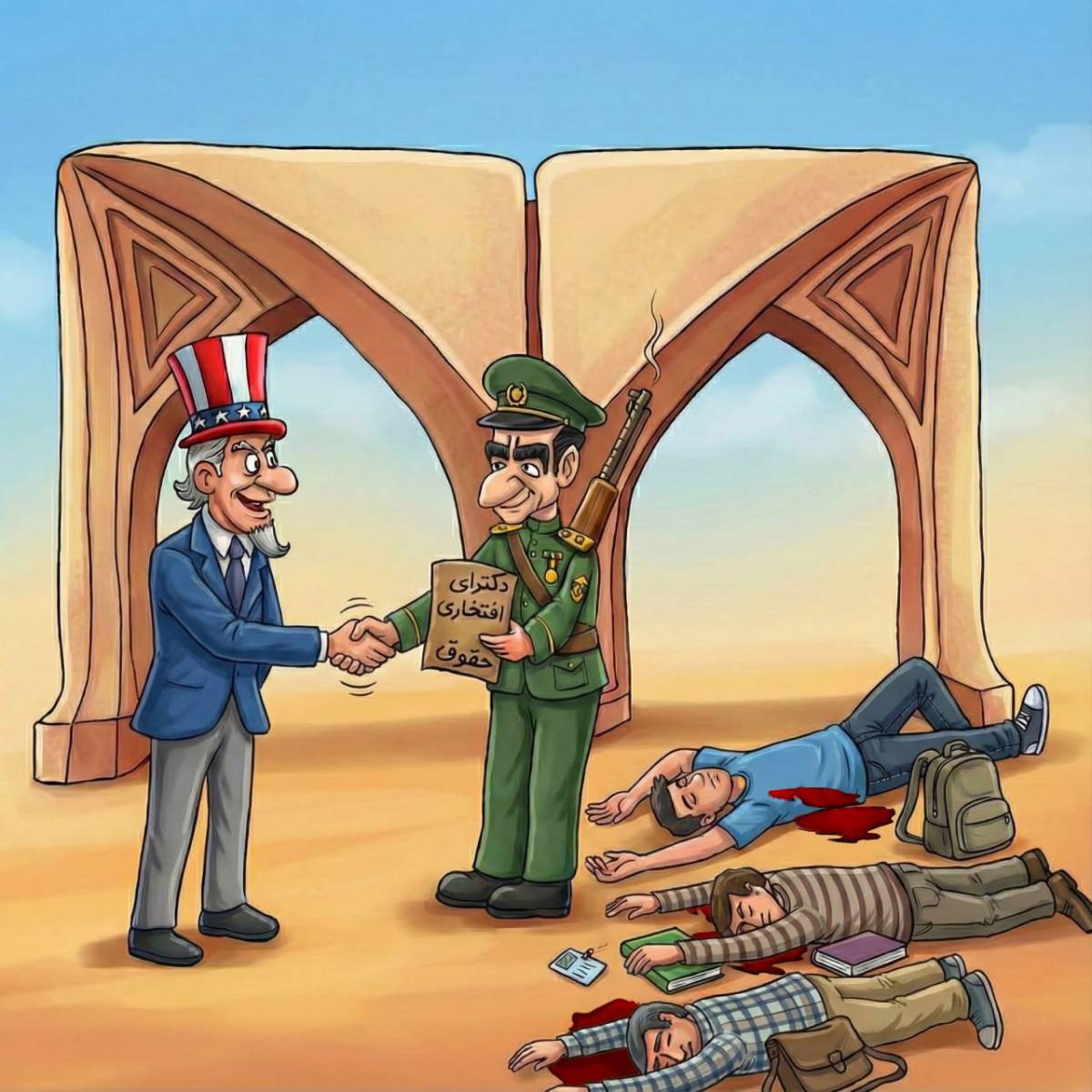 روز دانشجو به سبک شاه