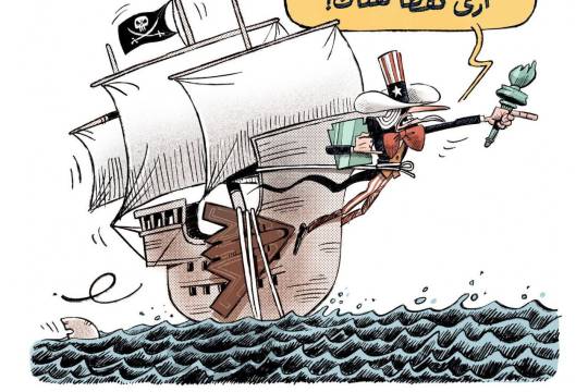 كاريكاتير / القُرصان