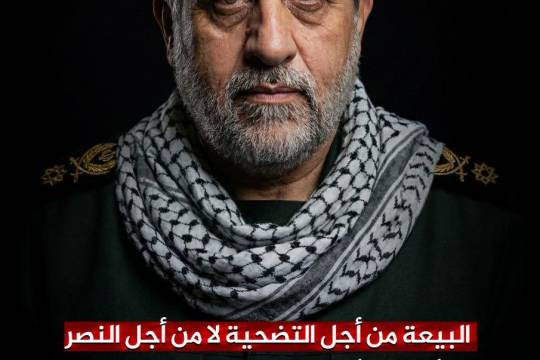 البيعة من أجل التضحية لا من أجل النصر