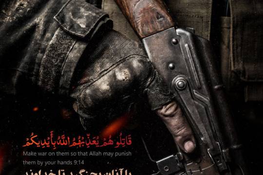 قَاتِلُوهُمْ يُعَذِّبْهُمُ اللَّهُ بِأَيْدِيكُمْ