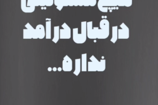 حقوق زنان در اسلام