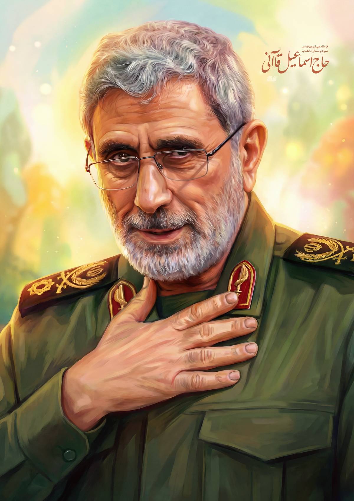 المجاهد في سبيل الله حاج إسماعيل قاآني