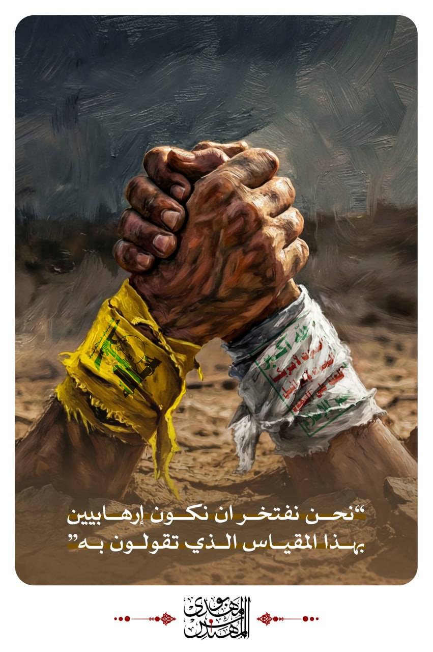 نحن نفتخر ان نكون إرهابيين