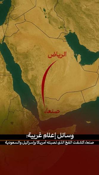 صنعاء، كشفت الفخ