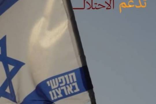 المقاطعة وعيٌ ومسؤولية ..