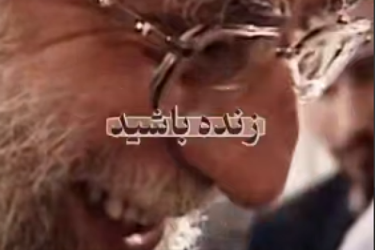 صحبت یکی از جانبازان با رهبر انقلاب