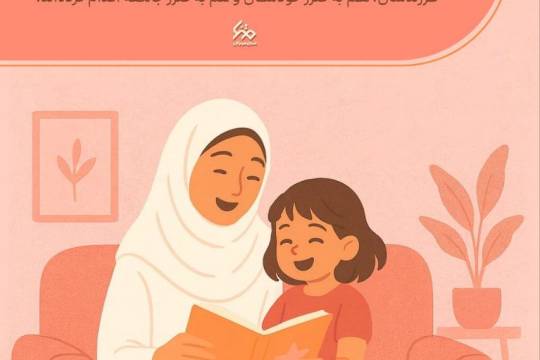 بهترین روش تربیت فرزند انسان چیست؟