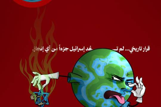 غينيس تُسقِط إسرائيل من سجلاتها