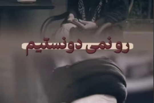 صحبت دختر دهه هشتادی درباره رهبر انقلاب ما قدر شمارو نمیدونستیم