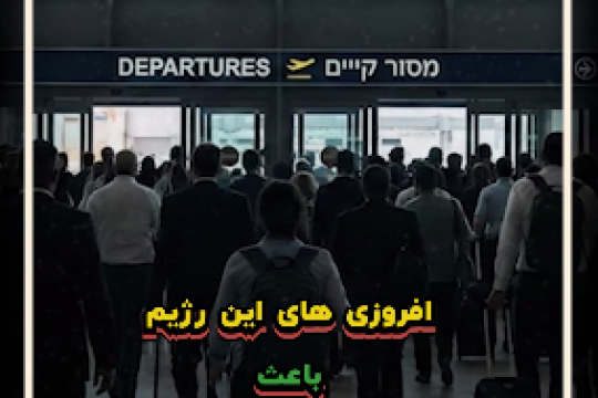 نزدیک به فروپاشی