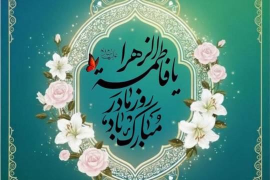 مجموعه پوستر : تجلی نور