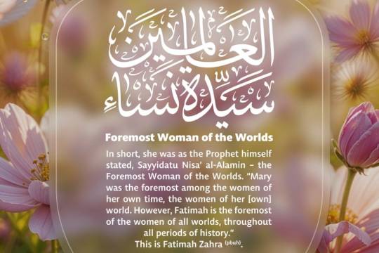 Foremost Woman of the Worlds