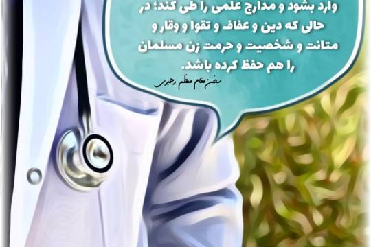 مجموعه پوستر : مادر رکن فداکاری و مسئولیت تربیتی در اسلام