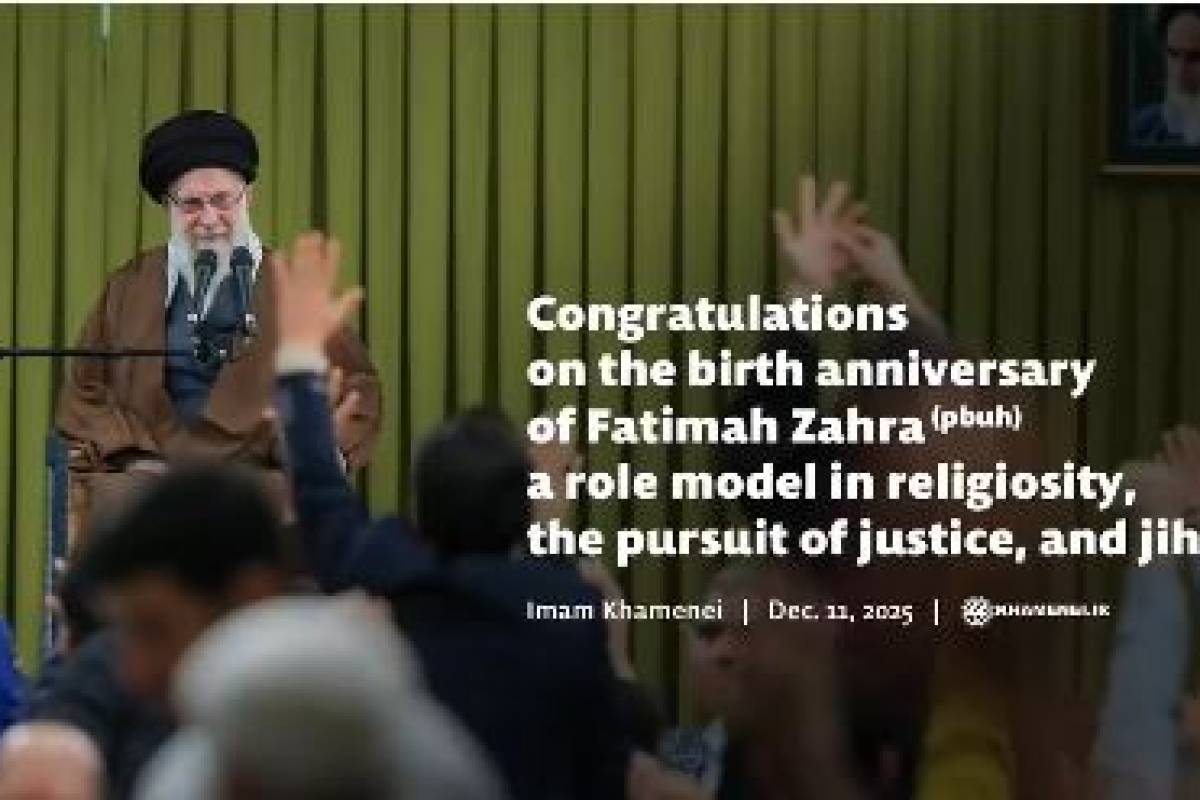Congratulations on the birth anniversary of Fatimah Zahra (pbuh) — a role model in religiosity, the pursuit of justice, and jihad
