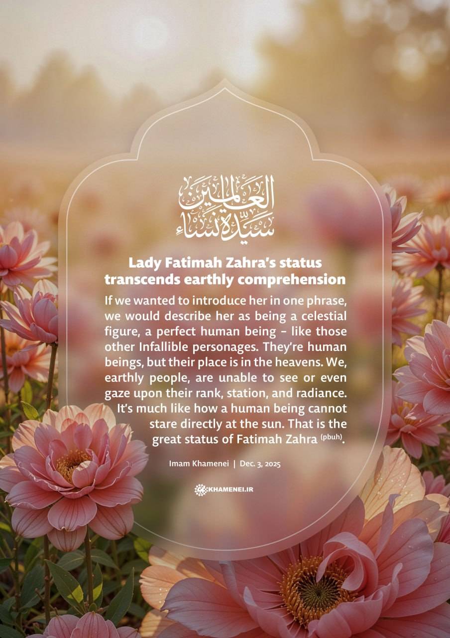 Lady Fatimah Zahra’s status transcends earthly comprehension