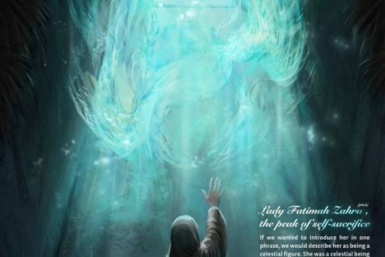 Lady Fatimah Zahra (pbuh), the peak of self-sacrifice