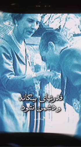 ما تصمیم گرفته ایم که دیگر تحقیر نشویم