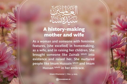 A history-making mother and wife