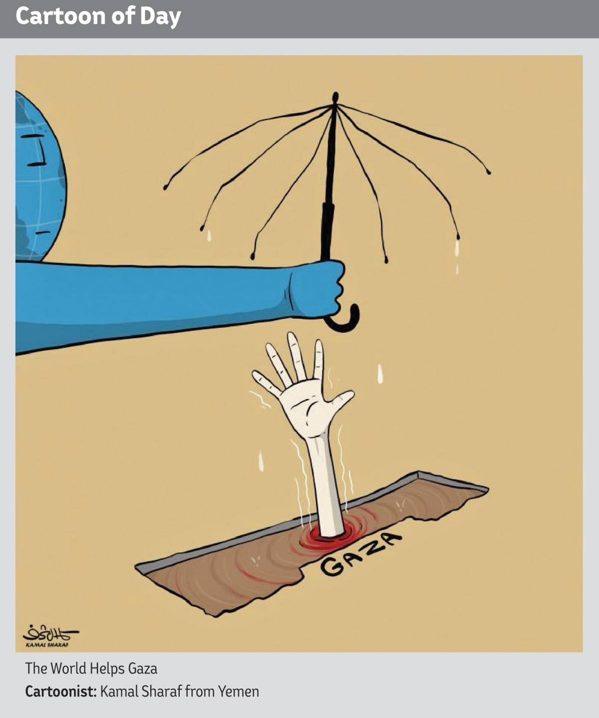 The World Helps Gaza!