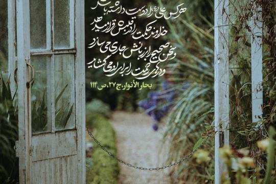 خداوند حکمت را در قلبش قرار میدهد