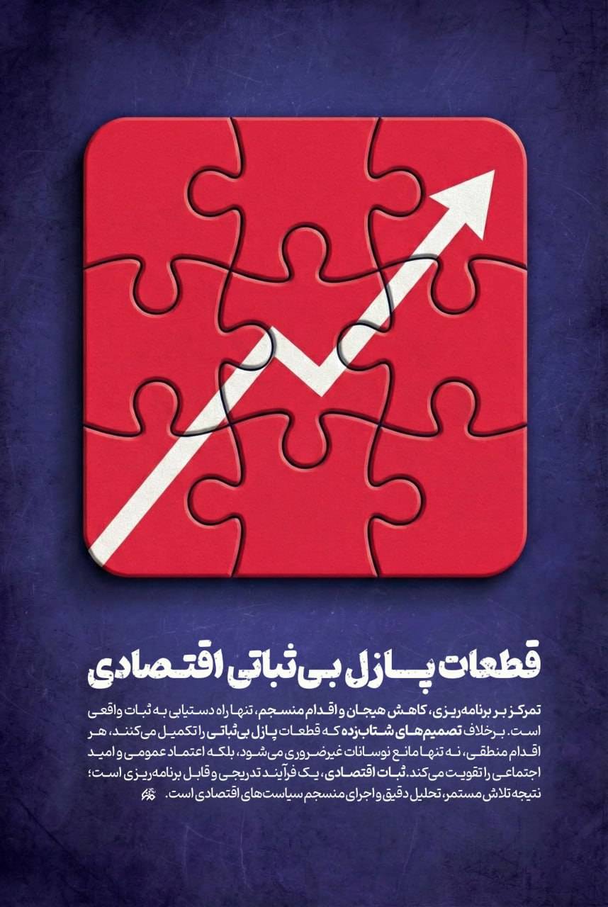 قطعاتی که نباید کنار هم چیده شوند!