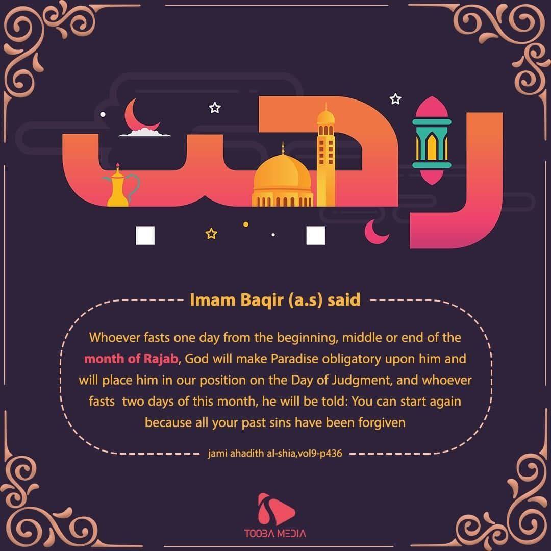 Whoever fasts one day from the beginning, middle or end of the month of Rajab