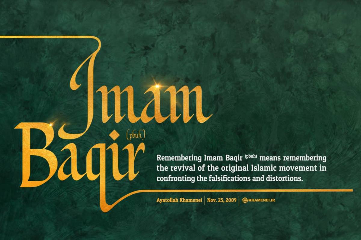 Remembering Imam Baqir (pbuh) means