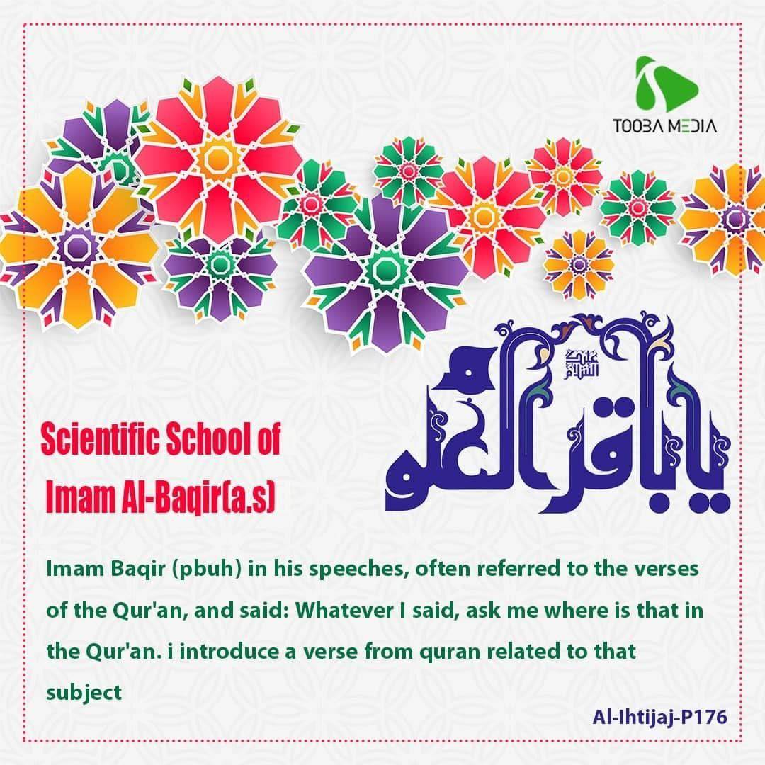 Scientific School of Imam Al-Baqir(a.s)