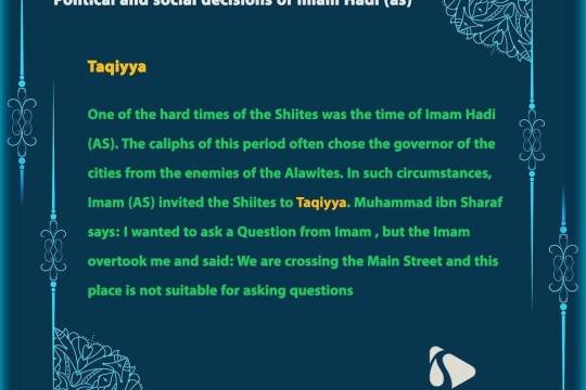 Political and social decisions of Imam Hadi (as)