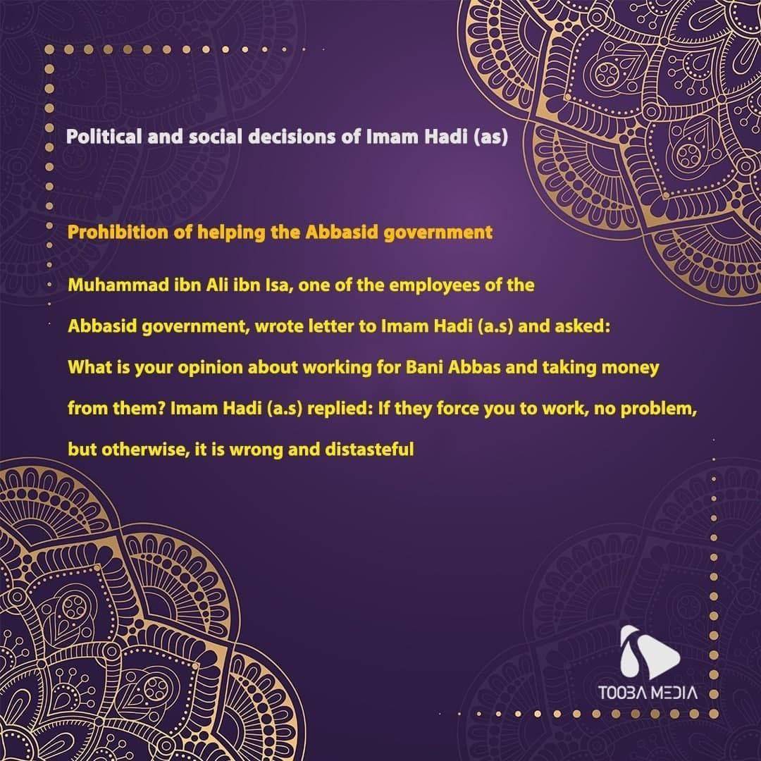 Prohibition of helping the Abbasid government