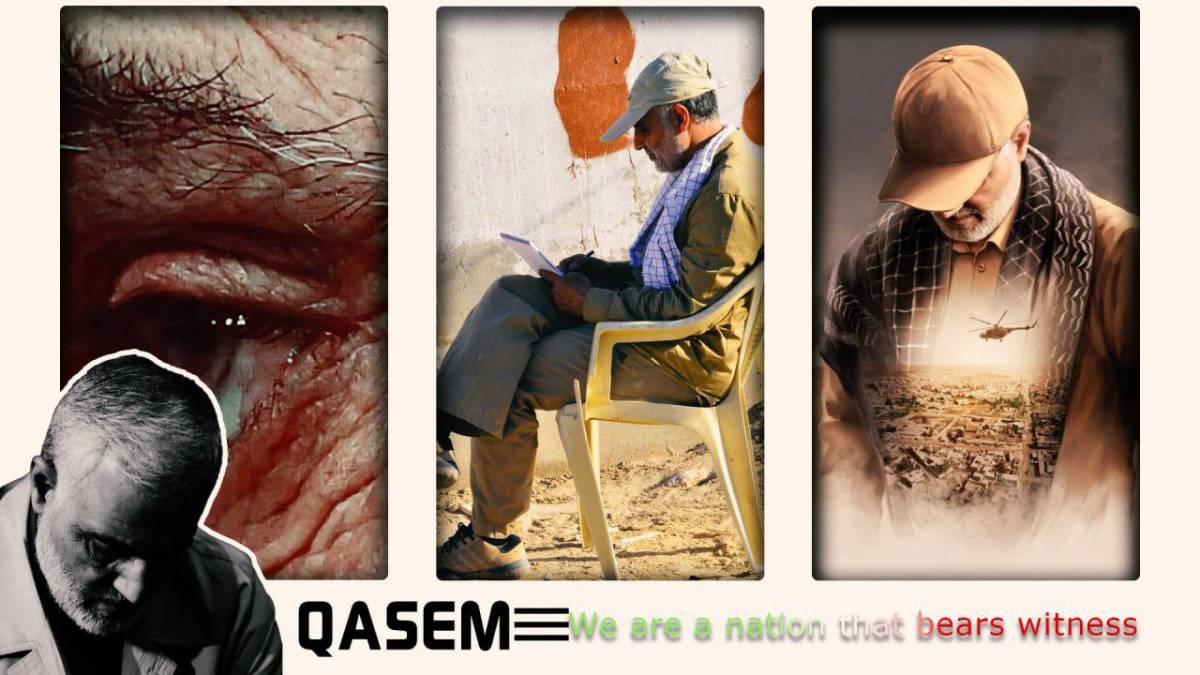 QASEM=We are a nation that bears witness