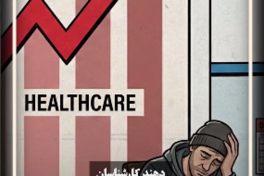 وضعیت اضطراری