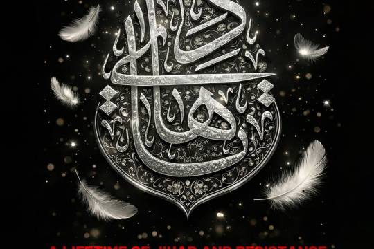 A lifetime of jihad and resistance