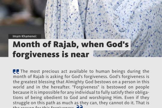 Month of Rajab, when God's forgiveness is near