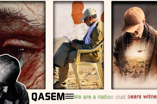 QASEM=We are a nation that bears witness
