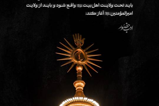 ماه رجب، ماه امیرالمؤمنین علی(ع) است